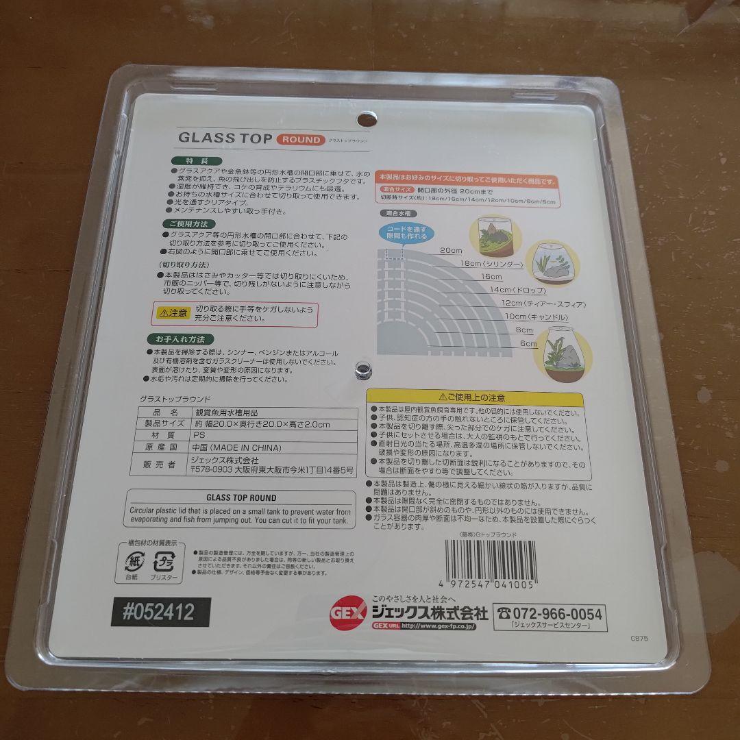 GEX GLASS AQUA PERCO チャコールブラック 円柱水槽セット