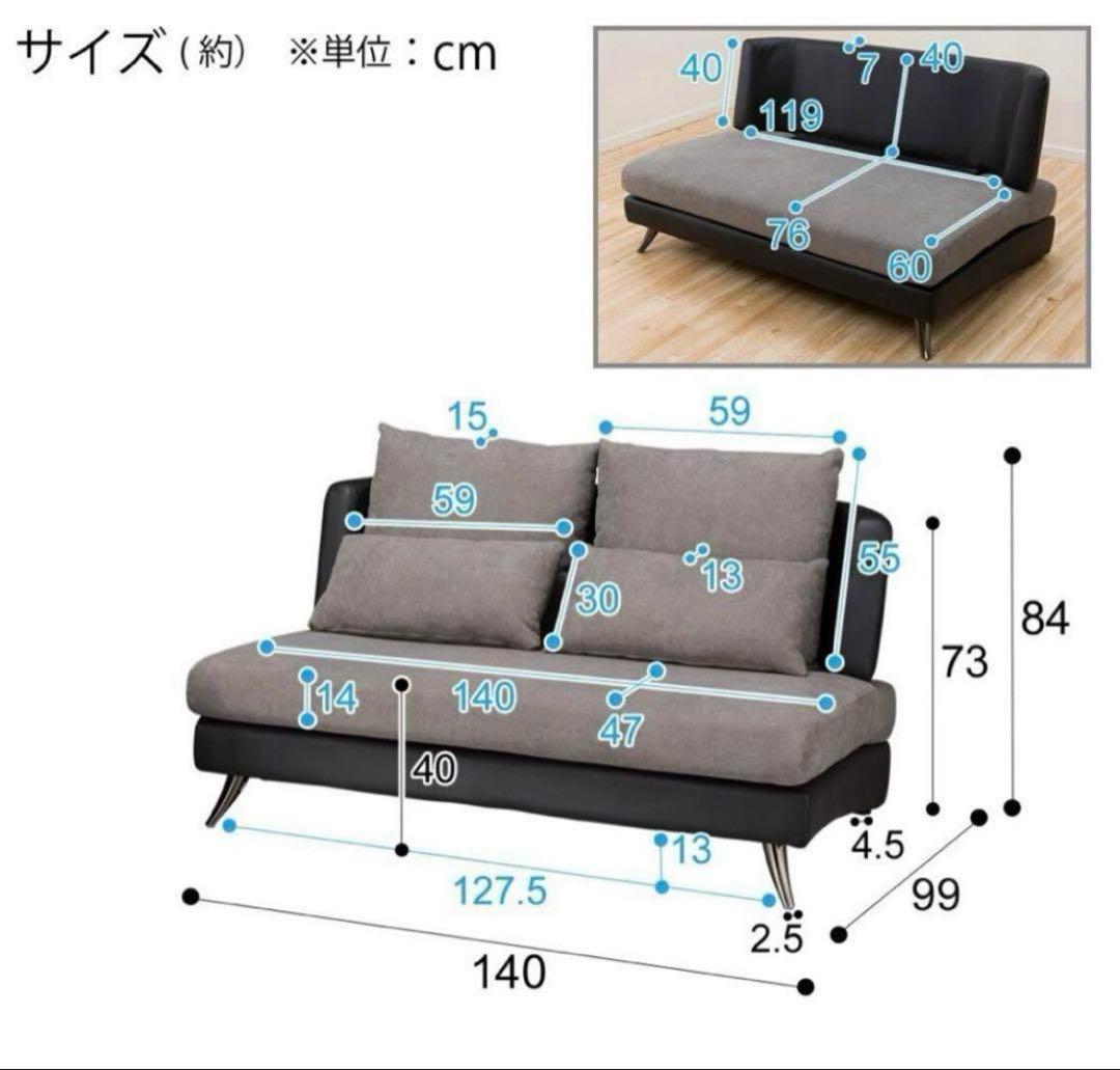 ニトリ　2人用布張りソファ (ポーション2KD GY)
