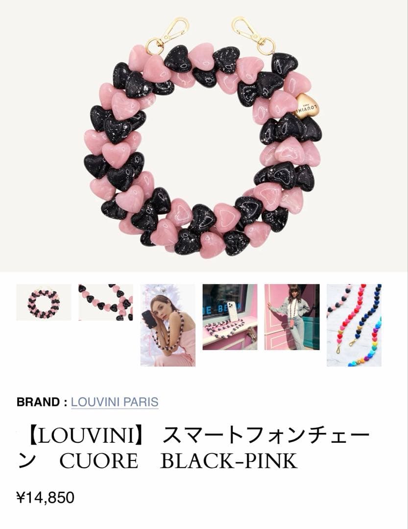 LOUVINI スマートフォンチェーン ブラック・ピンク