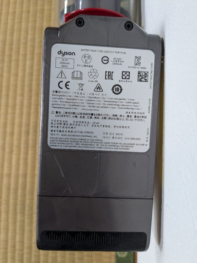 ダイソンコードレス掃除機V10 動作品