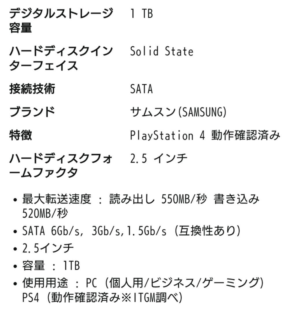 Samsung 860 EVO 1TB SATA 2.5インチ 内蔵 SSD