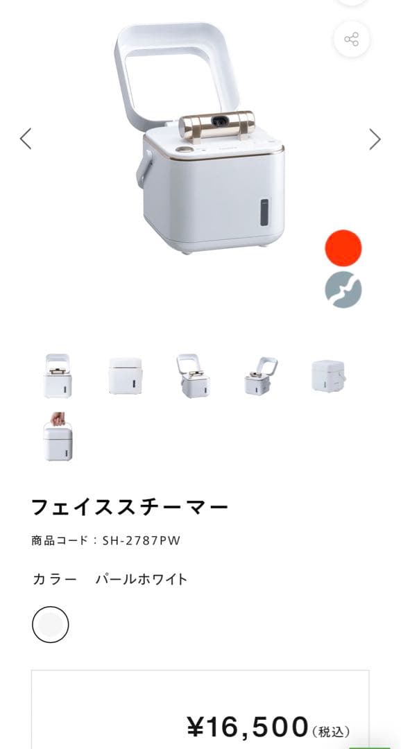 【新品】ツインバード フェイススチーマー ミラー付 定価16500円