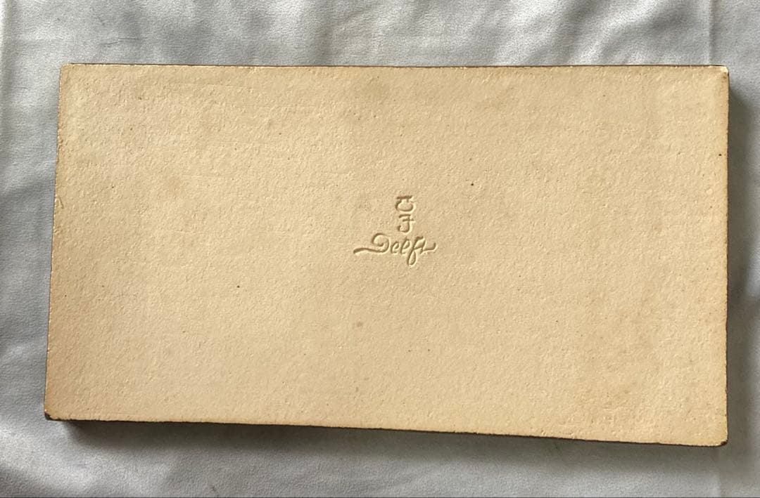 ジャンク品 ロイヤルデルフト タイル アンティーク雑貨