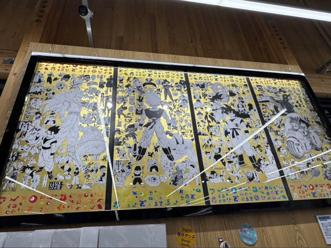 林*健様 最安値　万博限定　ドラゴンボール　ポスター　４種