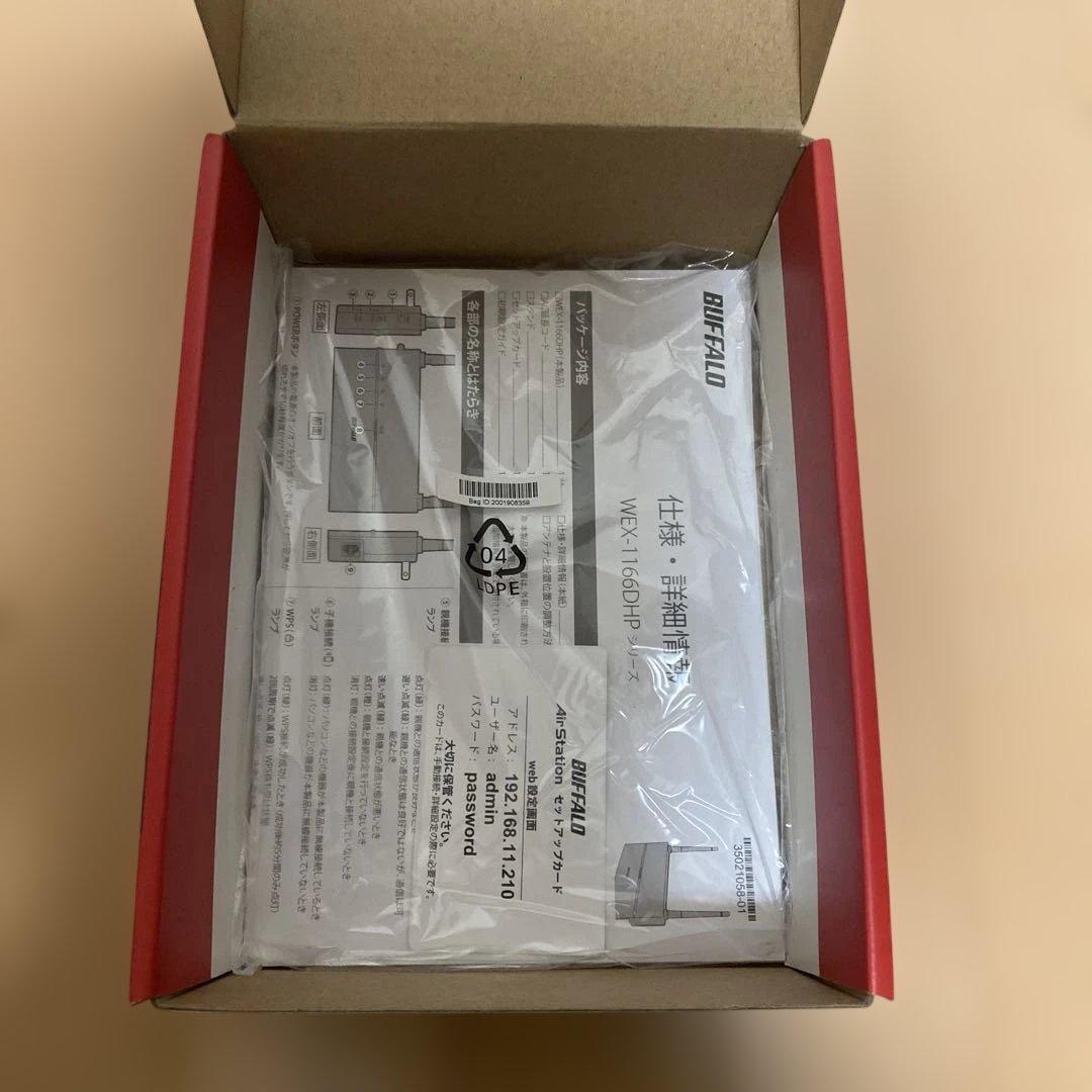 BUFFALO Wi-Fiルーター AirStation 親機 中継機 セット