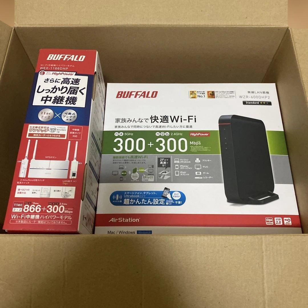 BUFFALO Wi-Fiルーター AirStation 親機 中継機 セット