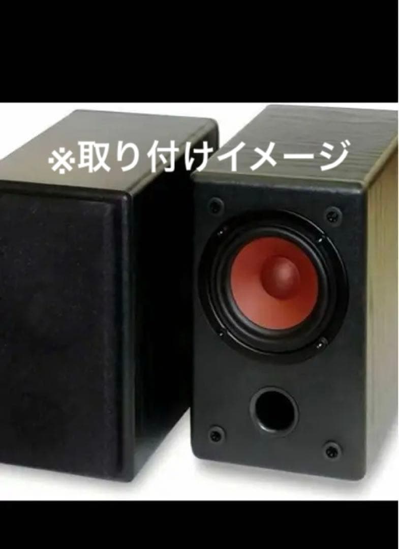 スピーカーユニット/フルレンジ1ペア（2個）