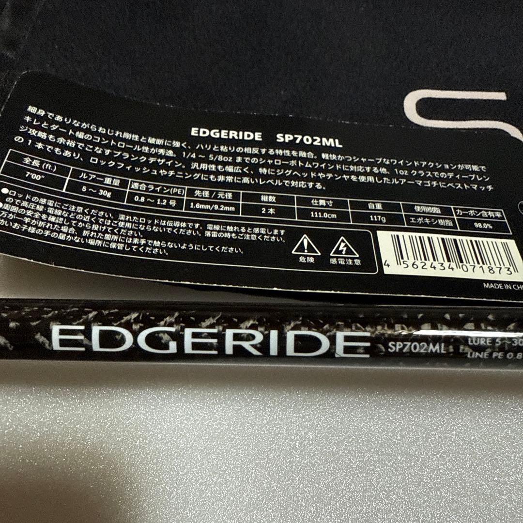 ソルディーロ　エッジライド　SP702ML