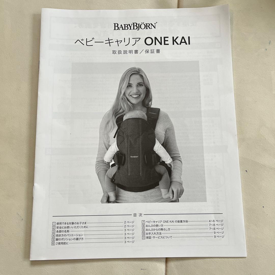 【極美品】ベビービョルン 抱っこ紐 ONE KAI Air メッシュ ブラック