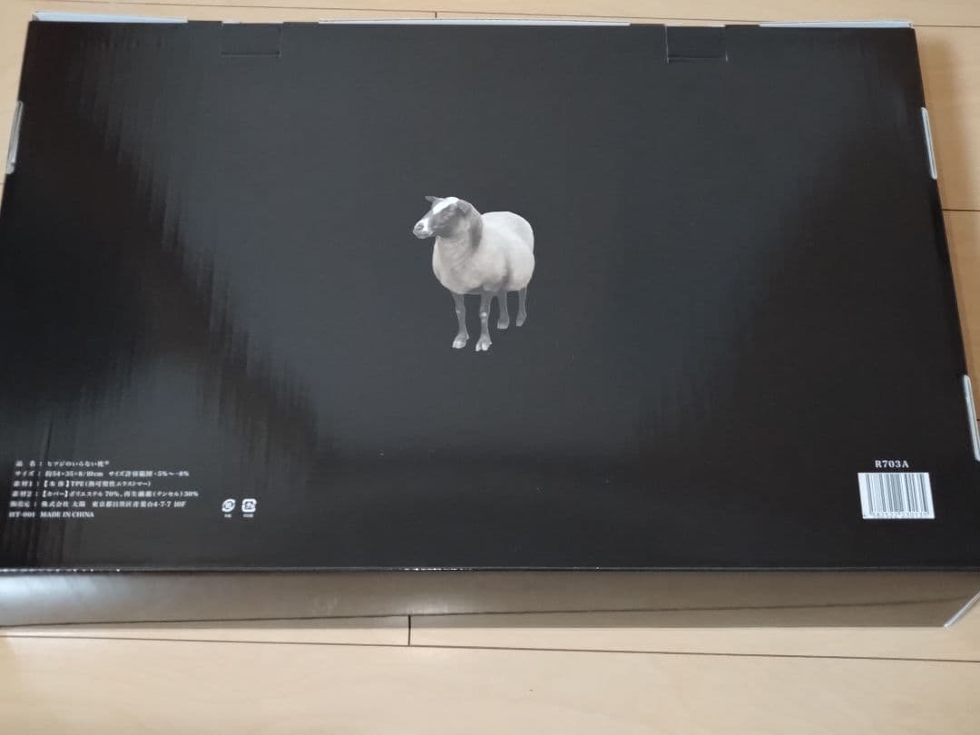 ヒツジのいらない枕 ー至極ー