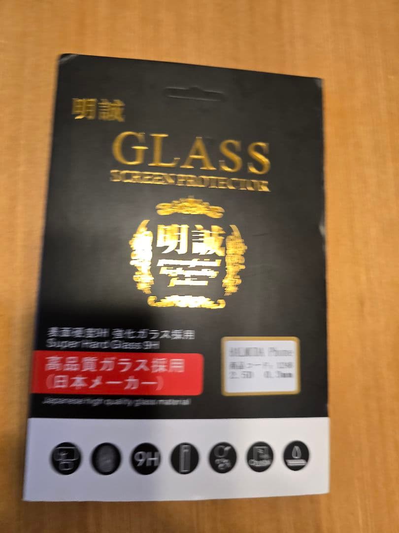 スマートフォン本体 BALMUDA Phone