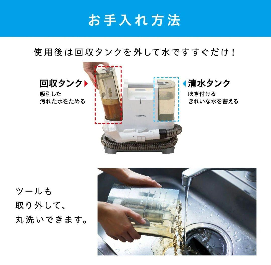 アイリスオーヤマ　リンサークリーナー 自動散水 温水洗浄　RNS-P10-W