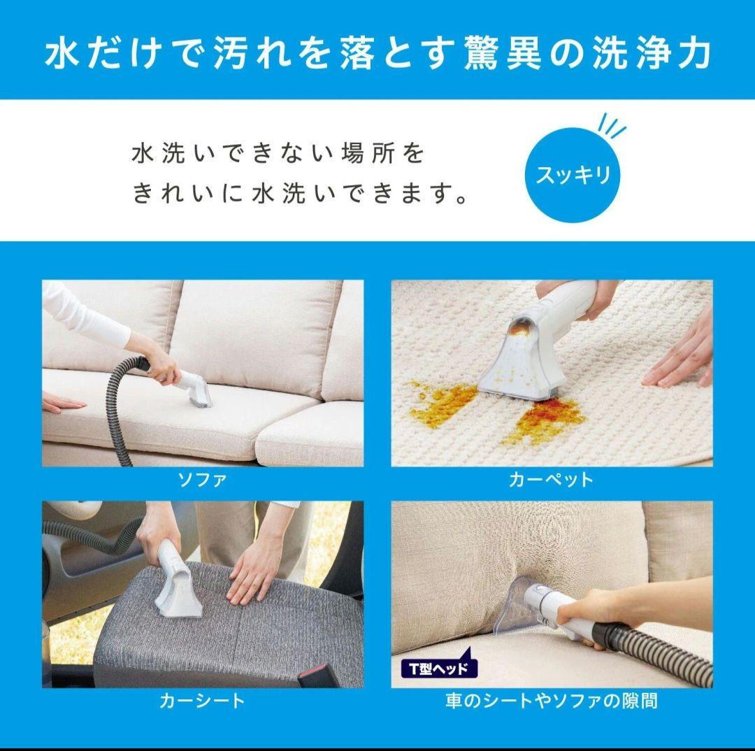 アイリスオーヤマ　リンサークリーナー 自動散水 温水洗浄　RNS-P10-W