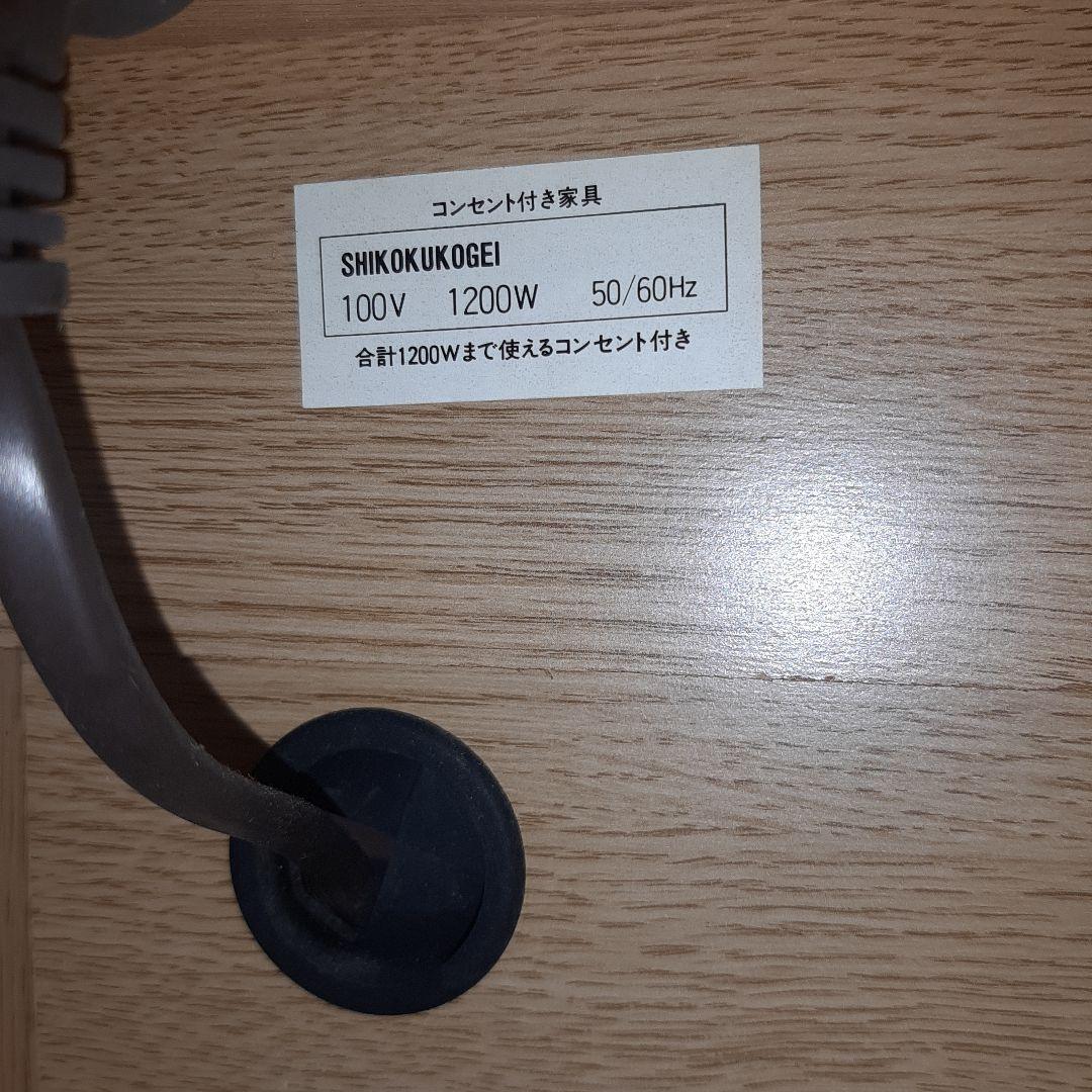 コクヨ 四国工芸 キャスター付き木製デスク コンセント付き