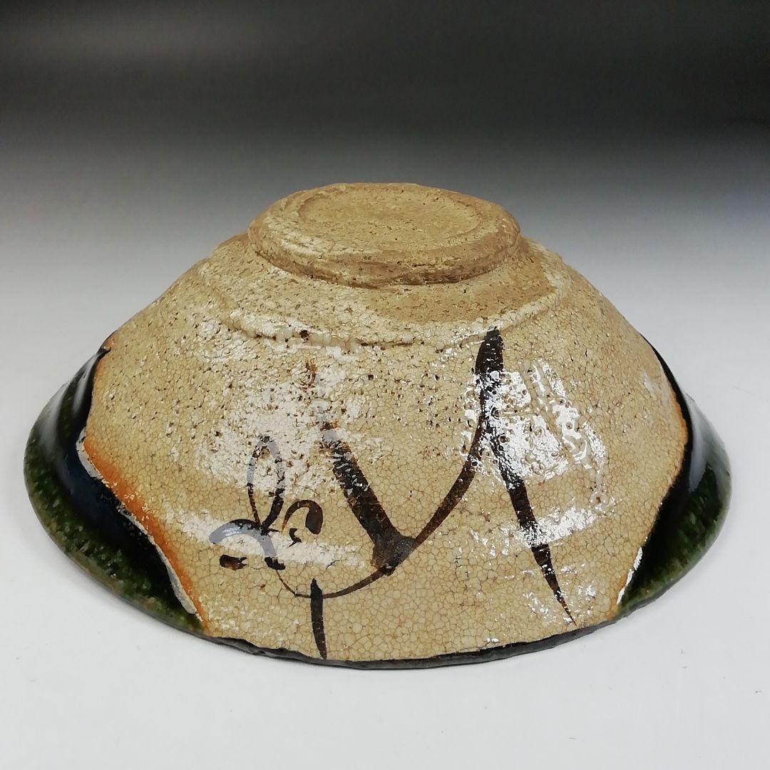 Ｗ１５０　茶碗　『織部　平茶碗』『山口錠鐵 造』　共箱　抹茶碗　茶道具