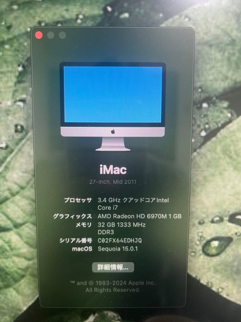 iMac 2011 27インチ Core i7 メモリ32GB SSD1TB