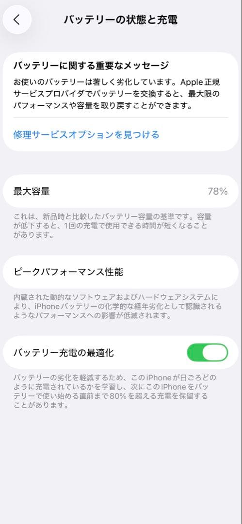 iPhone14 Pro 128GB ディープパープル