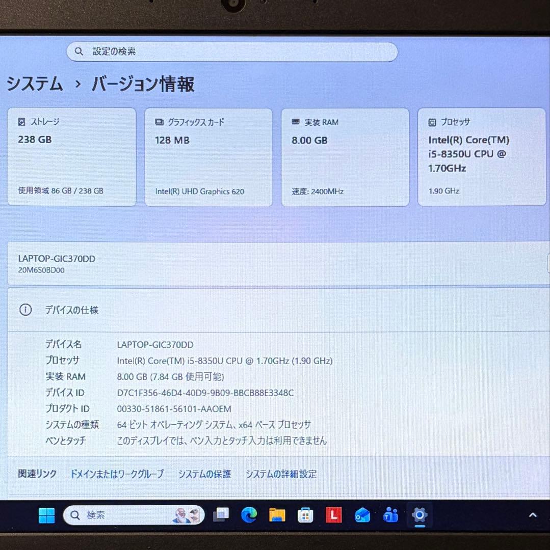 美品 ThinkPad L380 Core i5 8GB 256GB オフィス