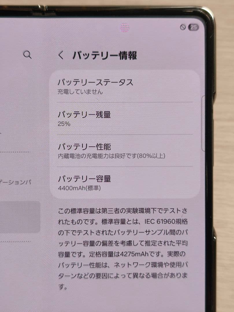 Galaxy Z Fold4 SCG16 国内版SIMフリー