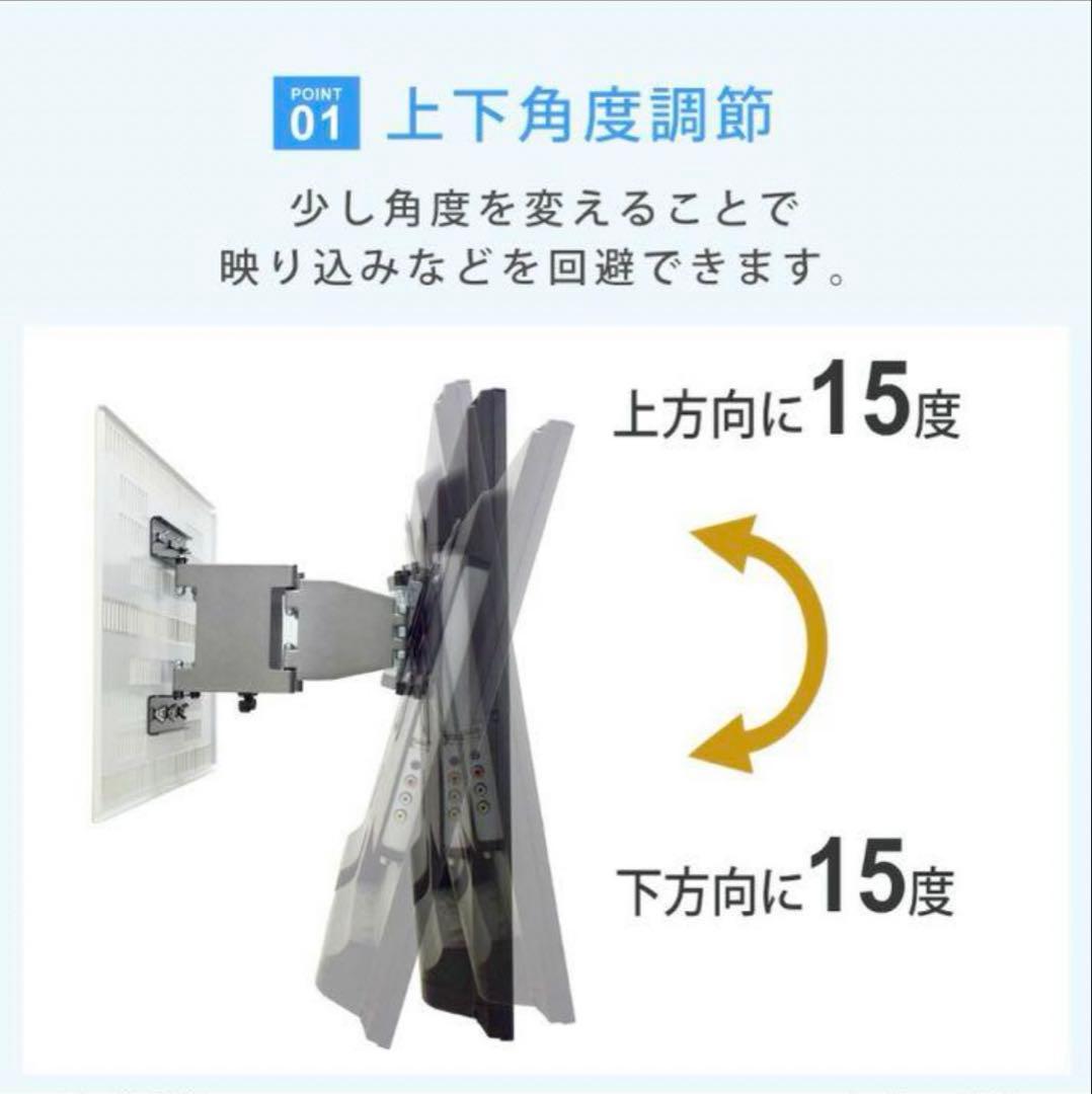 テレビ、モニターセッター壁美人　23-47インチ