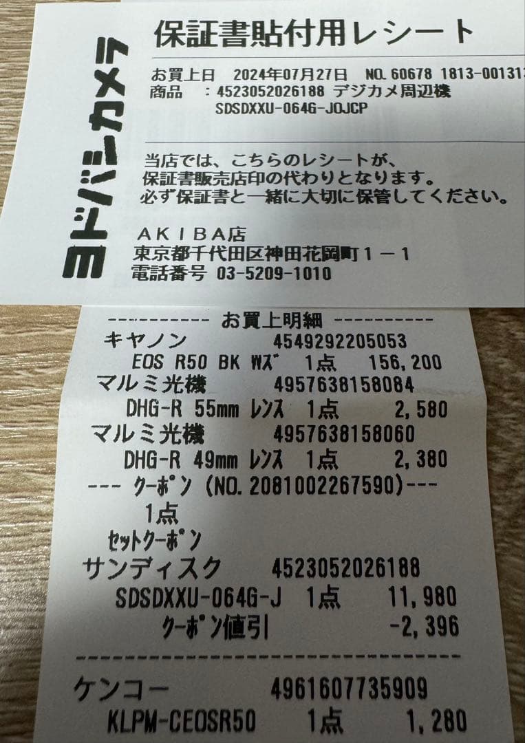 Canon EOS R50 ダブルズームキット 黒