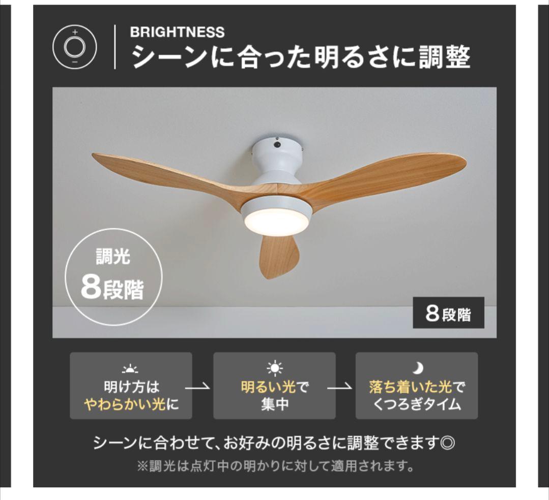 シーリングファンライト 天井照明 LED対応 リモコン付き 天然木 LOWYA