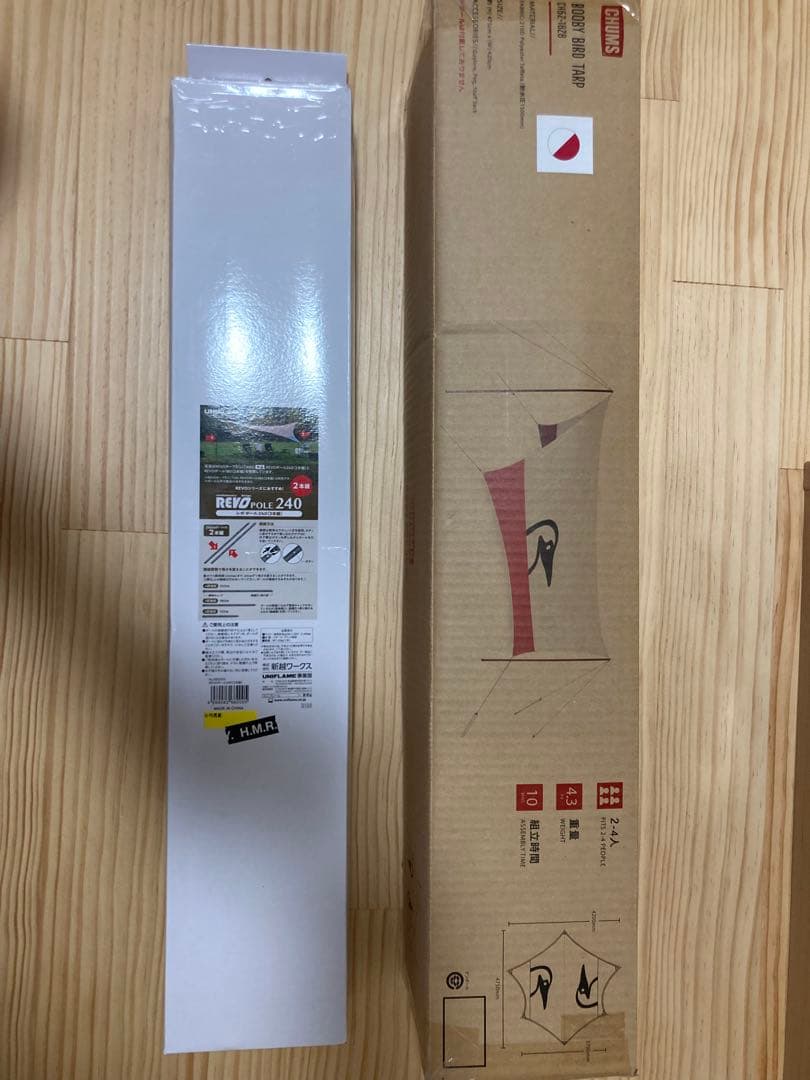 ト*ラ様 CHUMS ブービーバードタープCH62-1439 新品未使用