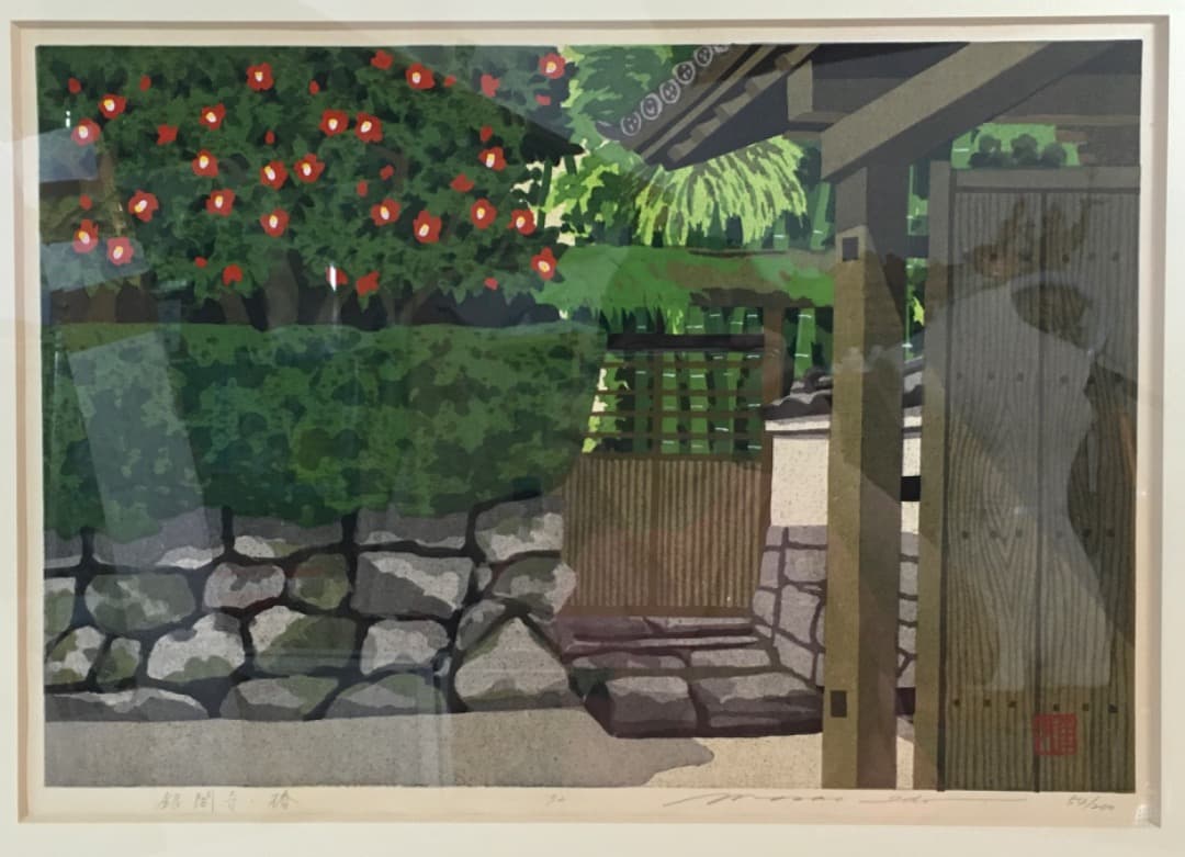 ○井堂雅夫 「銀閣寺 椿」木版画 1993年制作 54/200 直筆サイン 真作