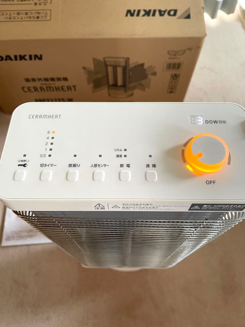 ダイキン遠赤外線暖房機セラムヒート（DAIKIN）