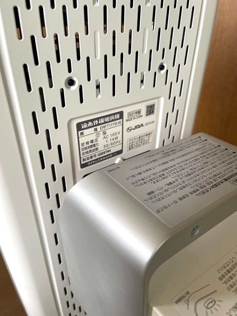 ダイキン遠赤外線暖房機セラムヒート（DAIKIN）