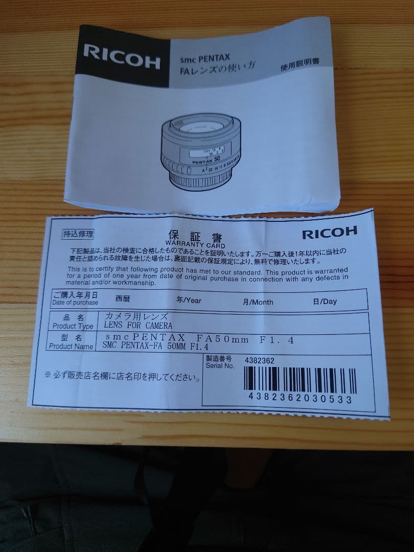 レンズ(単焦点) PENTAX SMC PENTAX-FA 50mm f/1.4