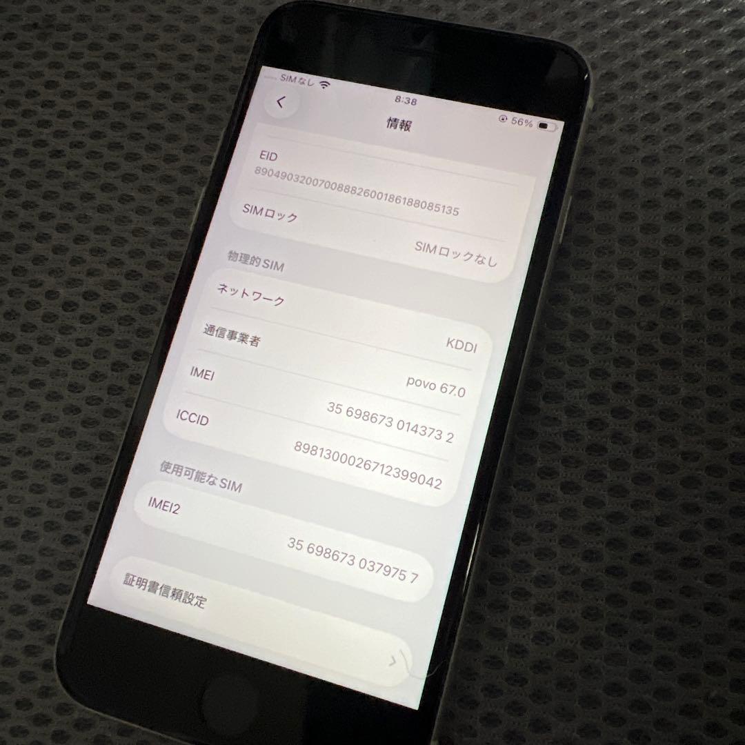 Apple iPhone SE (第3世代) 64GB スターライト