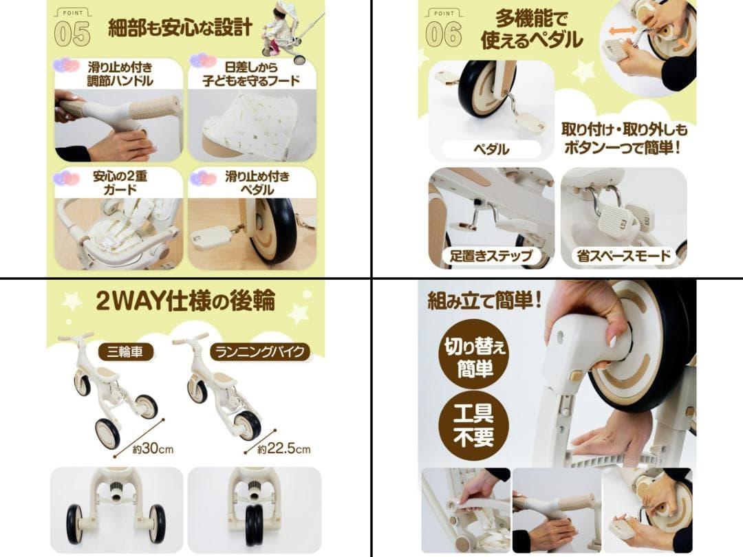 多機能 三輪車 手押し棒付き 折りたたみ 1歳～5歳 安全ベルト付き（ベージュ）