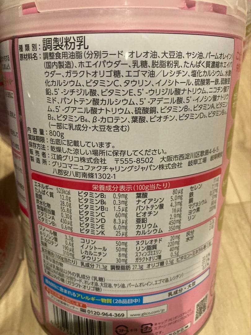 ICREO アイクレオ バランスミルク 800g 5缶セット