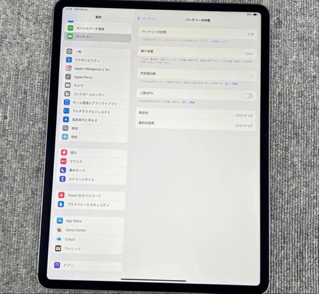 iPad Air第6世代 13inch 128GB Cellular