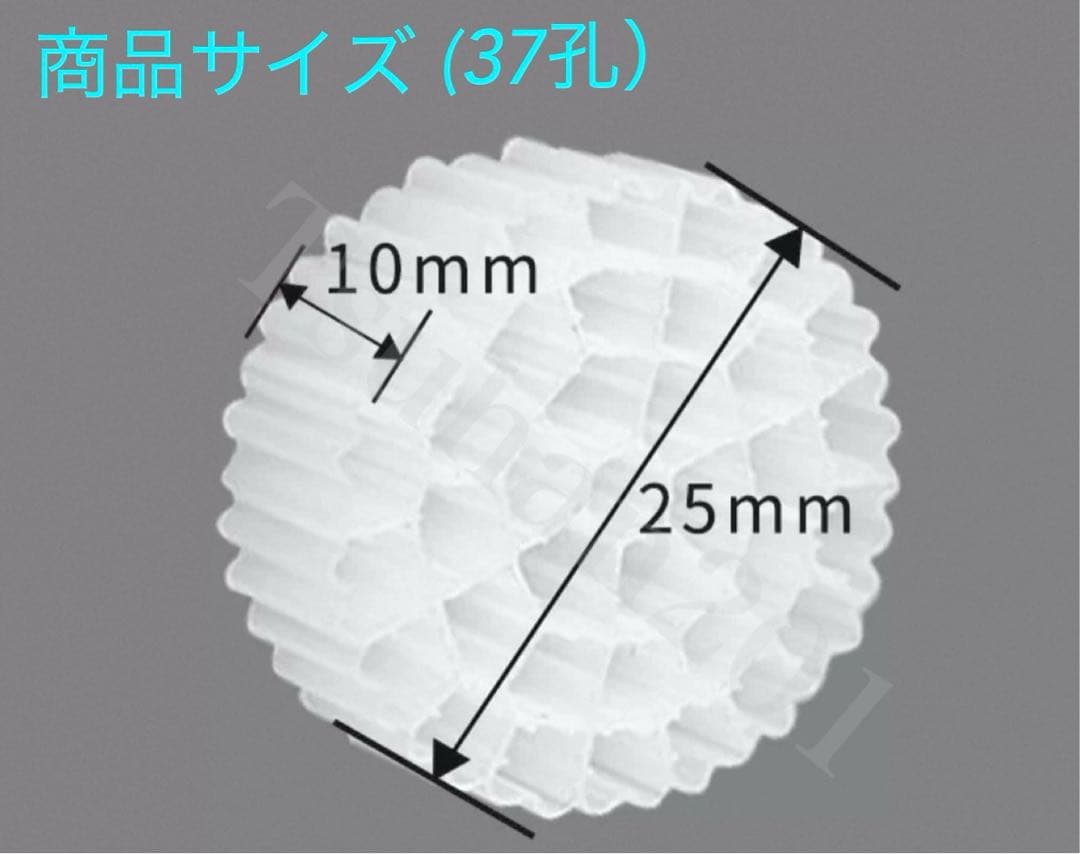 流動濾過材 MBBR ろ材 水質浄化 業務用50L 市場最安値 新品