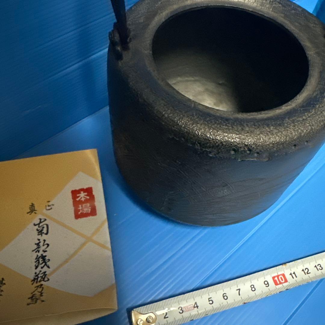 南部鉄瓶