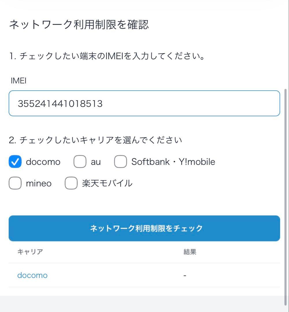 Apple iPhone 15 256GBブラック 本体