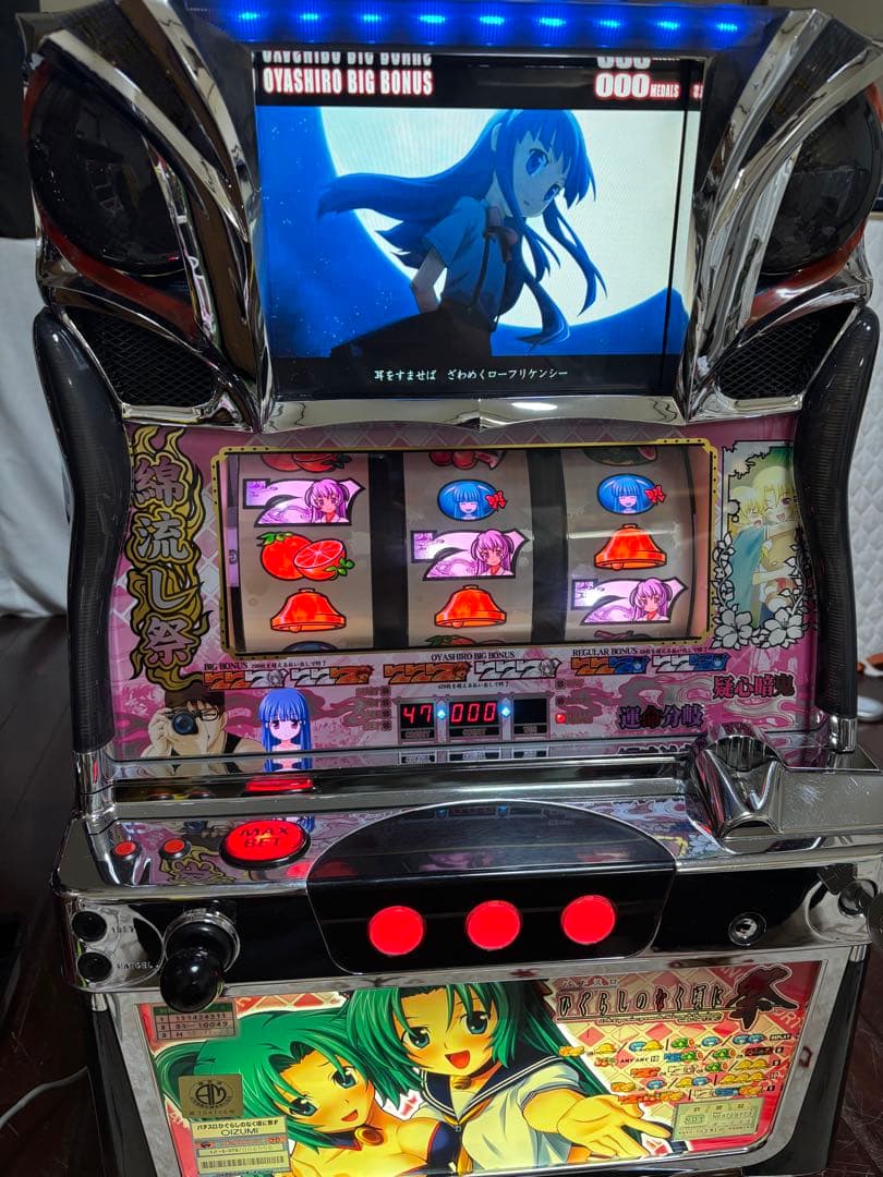 【引取限定】名機！ひぐらしのなく頃に 祭 オーイズミ 不要機付 魅音パネル