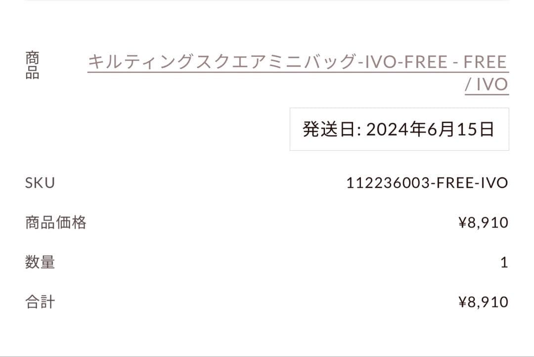 住*様 Darich ダーリッチ キルティングスクエアミニバッグ IVO アイボ