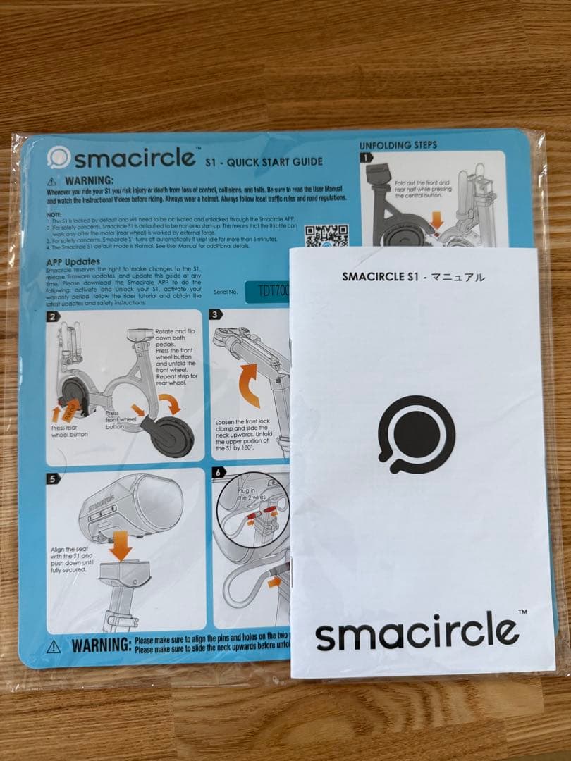 自転車本体 smacircle S1
