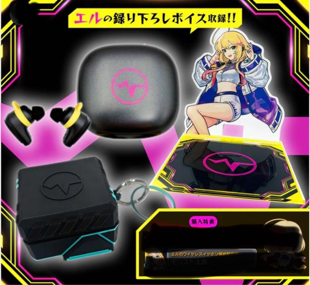 モンスト ワイヤレスイヤホン エル(シリアルコード無)