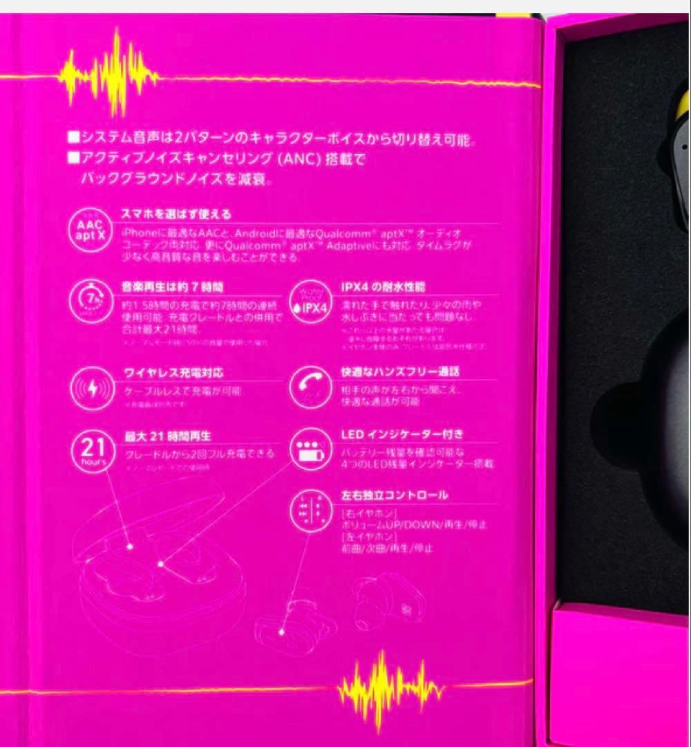 モンスト ワイヤレスイヤホン エル(シリアルコード無)