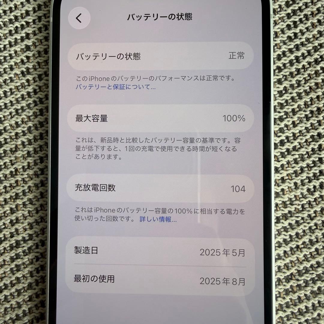 【最終価格】iPhone16e 128GB SIMフリー ホワイト　100%