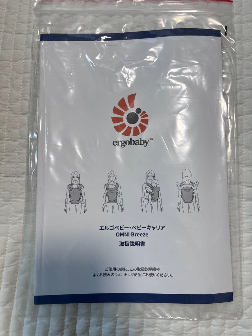 エルゴベビー OMNI Breeze 抱っこひも 防寒カバー　収納カバー