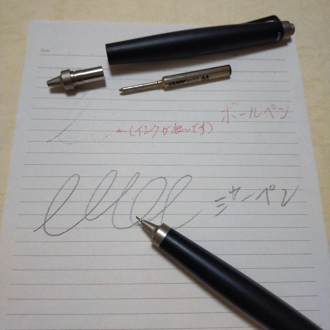 LAMY 黒ボールペンとシャーペンの 2本と替え芯