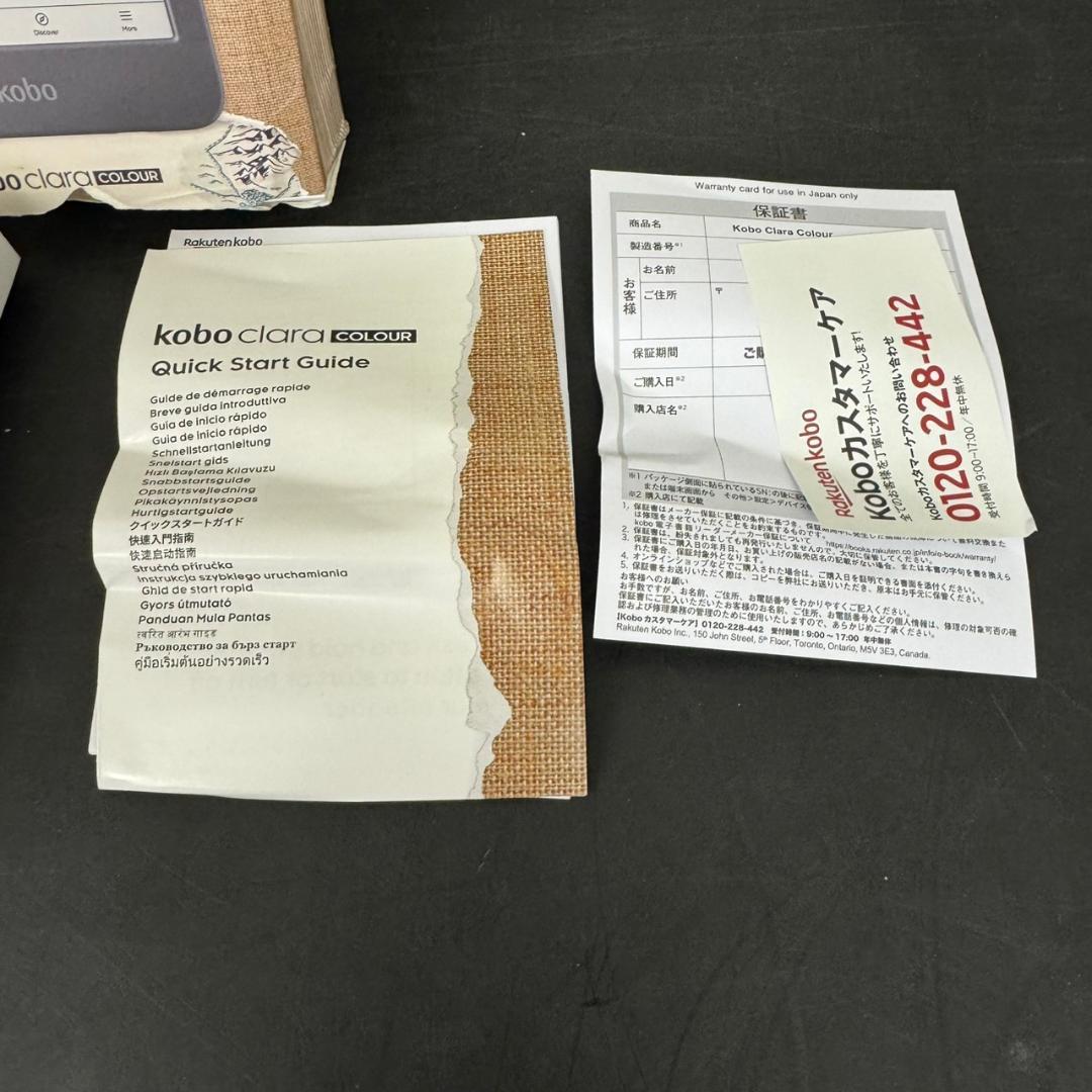☆☆未使用に近い　電子書籍リーダー　kobo clara colour　16GB