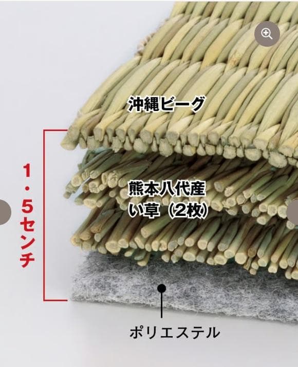 新品未使用　イケヒコ 沖縄ビーグ敷き 2枚はぎ（220×176cm）い草ラグ