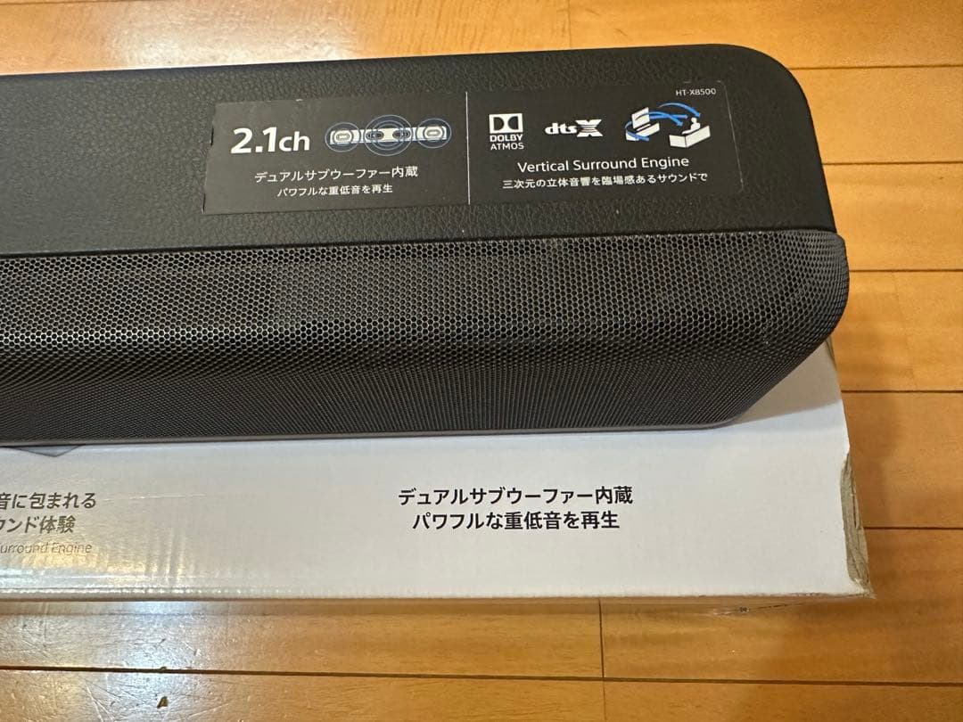 SONY HT-X8500サウンドバー