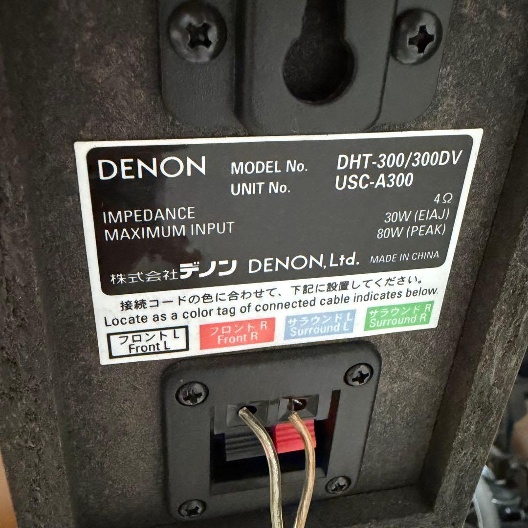 DENON サブウーファースピーカー DHT-300　スタンド付き